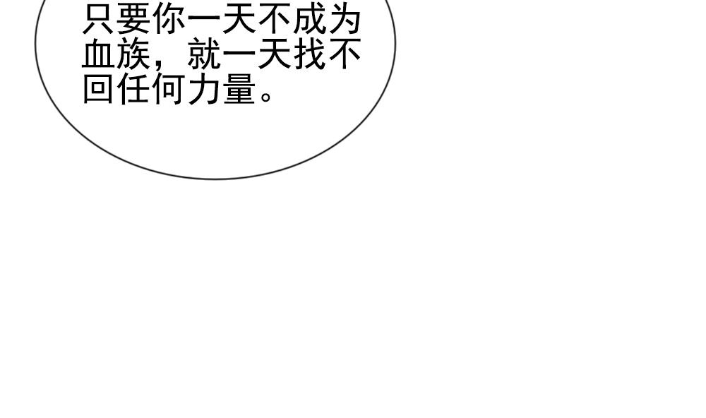 《拂晓的花嫁》第187话 换妻 10 第49页