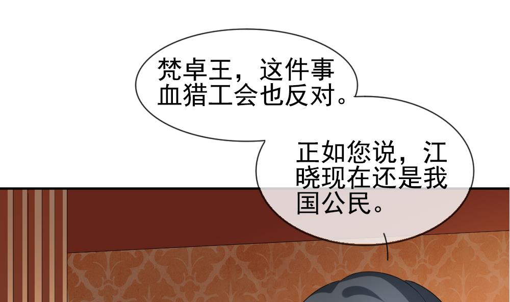 《拂晓的花嫁》第187话 换妻 10 第50页