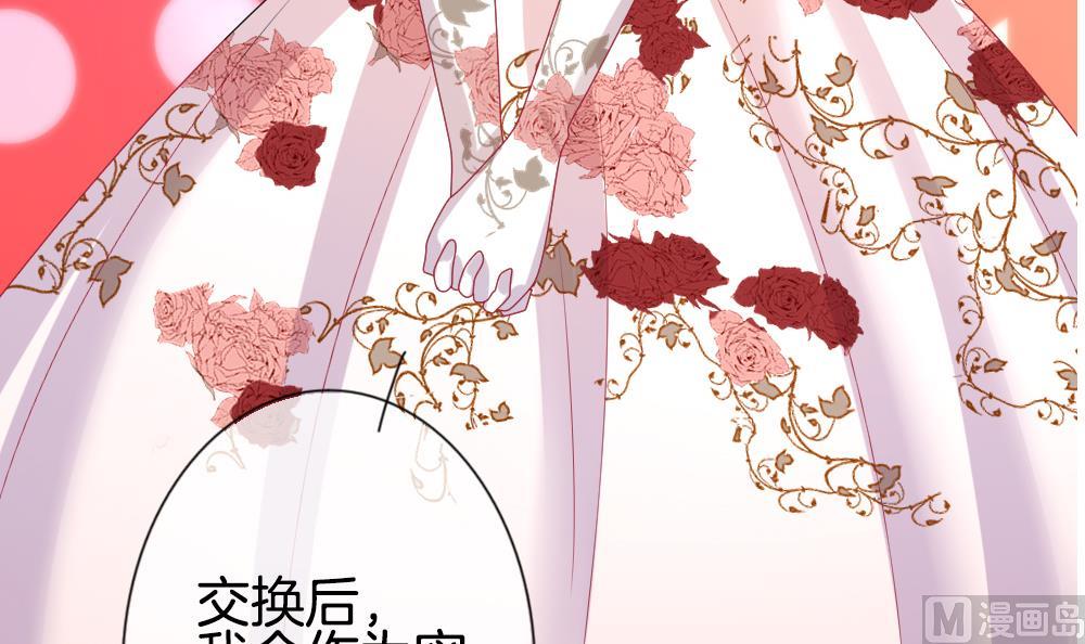 《拂晓的花嫁》第187话 换妻 10 第6页
