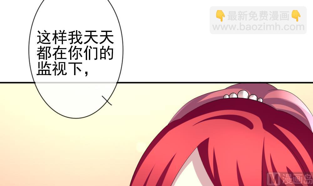 《拂晓的花嫁》第187话 换妻 10 第9页