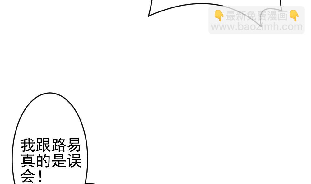 《拂晓的花嫁》第189话 换妻 12 第11页