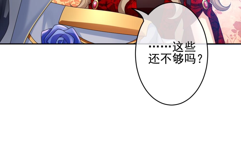 《拂晓的花嫁》第189话 换妻 12 第14页