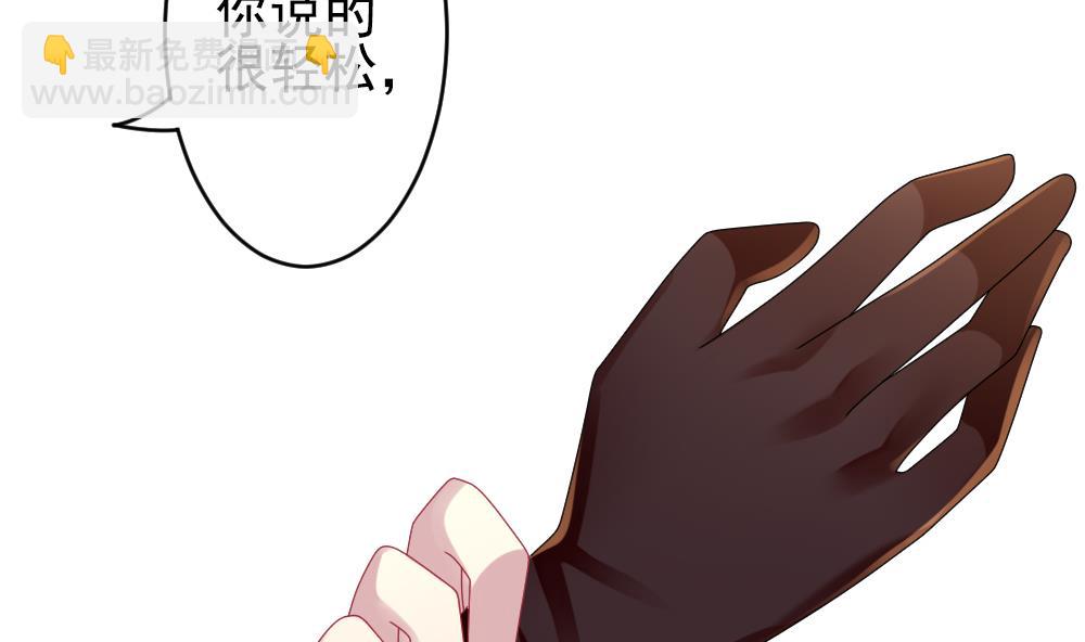 《拂晓的花嫁》第189话 换妻 12 第16页