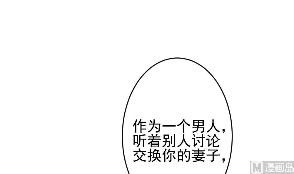 《拂晓的花嫁》第189话 换妻 12 第18页