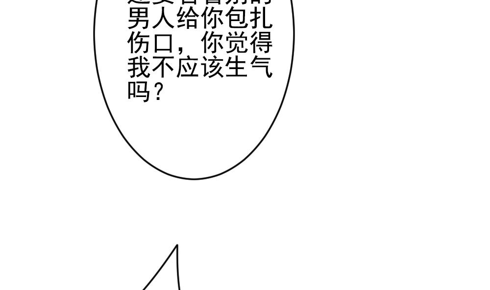 《拂晓的花嫁》第189话 换妻 12 第22页