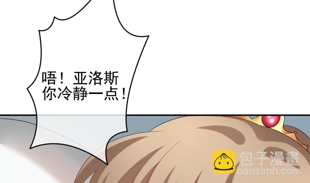 《拂晓的花嫁》第189话 换妻 12 第23页