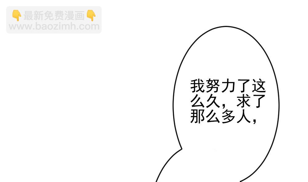 《拂晓的花嫁》第189话 换妻 12 第26页