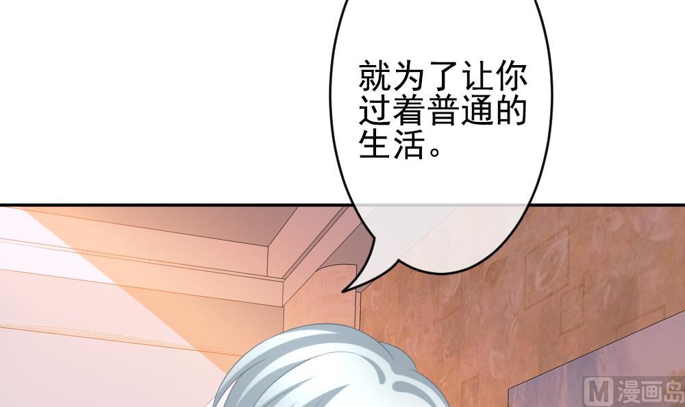 《拂晓的花嫁》第189话 换妻 12 第27页