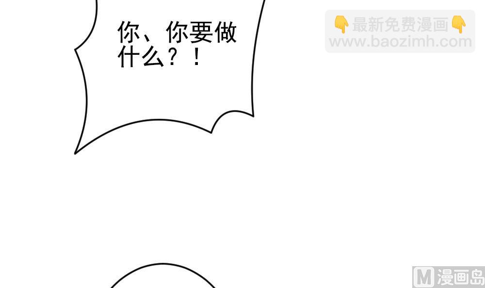 《拂晓的花嫁》第189话 换妻 12 第30页