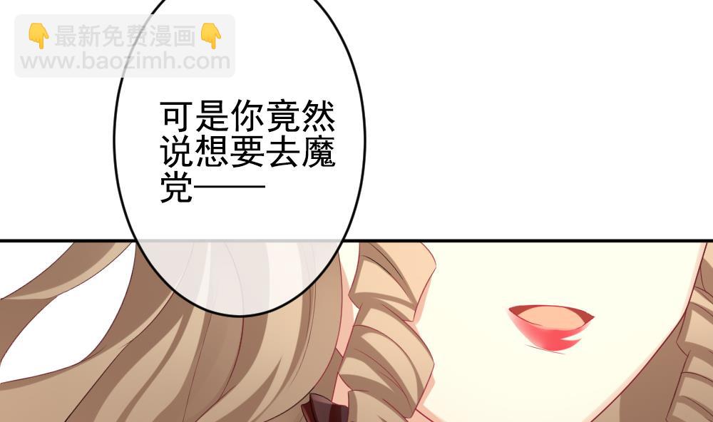 《拂晓的花嫁》第189话 换妻 12 第31页