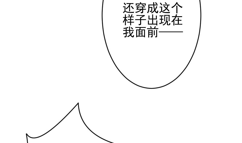 《拂晓的花嫁》第189话 换妻 12 第34页