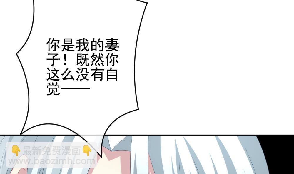 《拂晓的花嫁》第189话 换妻 12 第35页