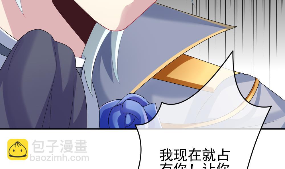 《拂晓的花嫁》第189话 换妻 12 第37页