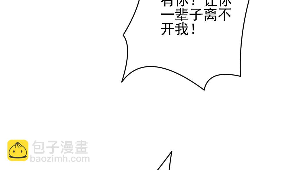 《拂晓的花嫁》第189话 换妻 12 第38页