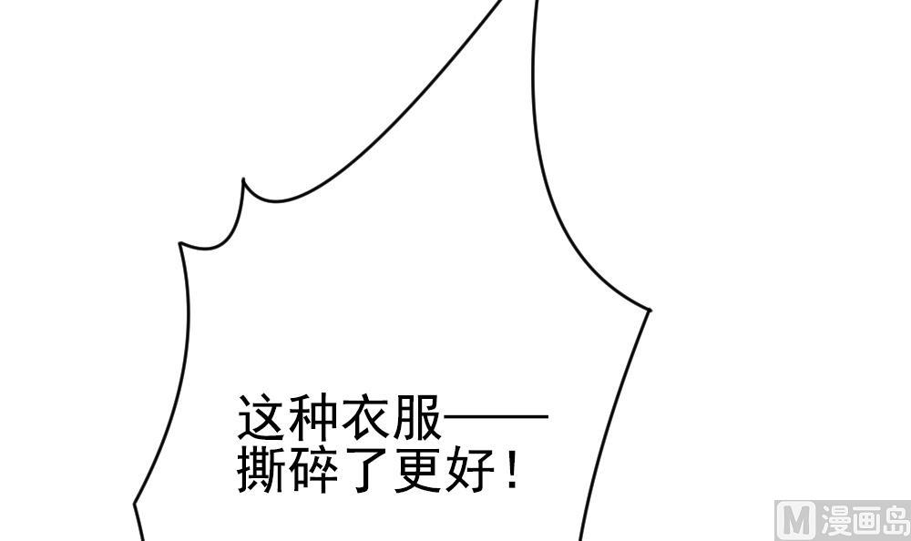 《拂晓的花嫁》第189话 换妻 12 第39页
