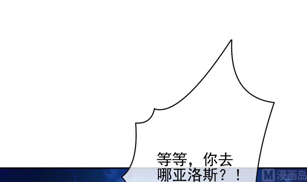 《拂晓的花嫁》第189话 换妻 12 第3页