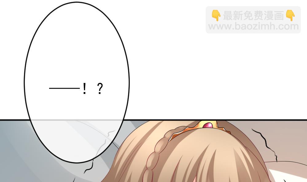 《拂晓的花嫁》第189话 换妻 12 第43页
