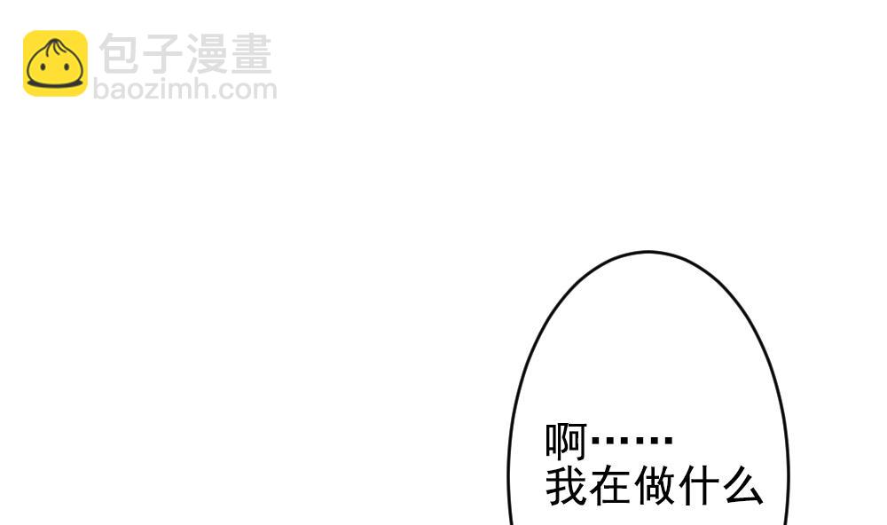 《拂晓的花嫁》第189话 换妻 12 第46页