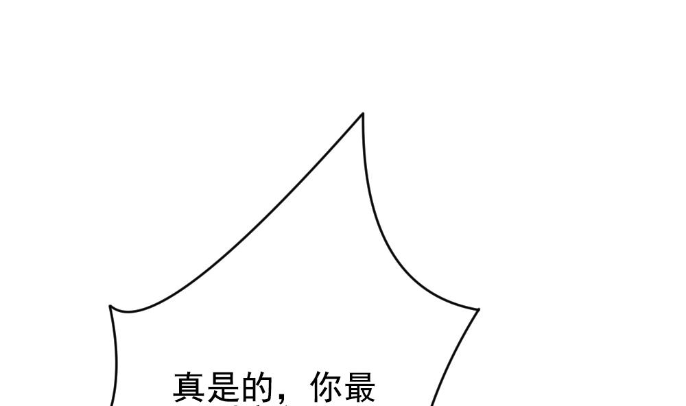 《拂晓的花嫁》第189话 换妻 12 第7页