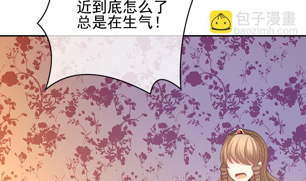 《拂晓的花嫁》第189话 换妻 12 第8页