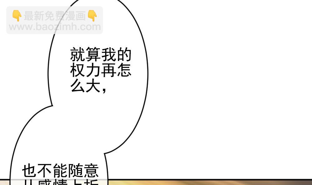 《拂晓的花嫁》第188话 换妻 11 第13页