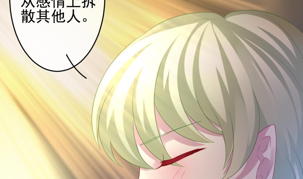《拂晓的花嫁》第188话 换妻 11 第14页