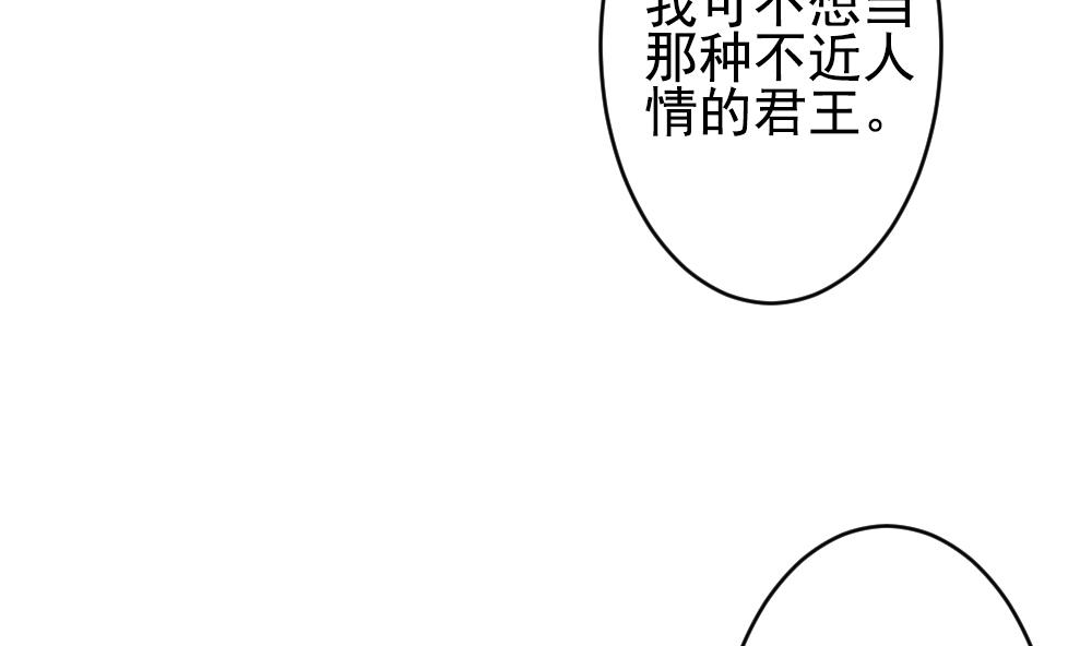 《拂晓的花嫁》第188话 换妻 11 第16页