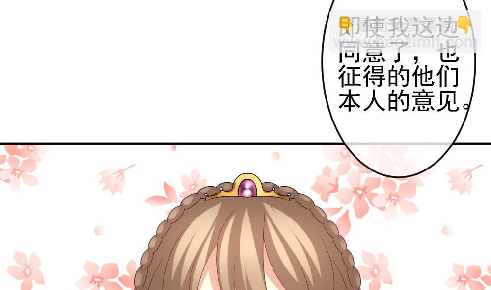 《拂晓的花嫁》第188话 换妻 11 第17页