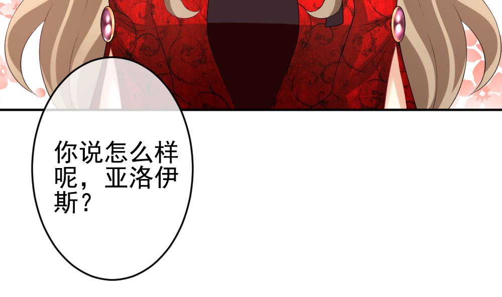 《拂晓的花嫁》第188话 换妻 11 第19页