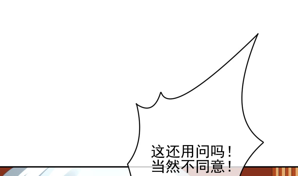 《拂晓的花嫁》第188话 换妻 11 第20页
