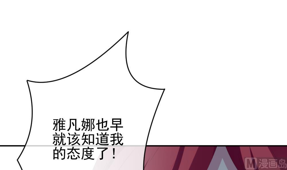 《拂晓的花嫁》第188话 换妻 11 第24页