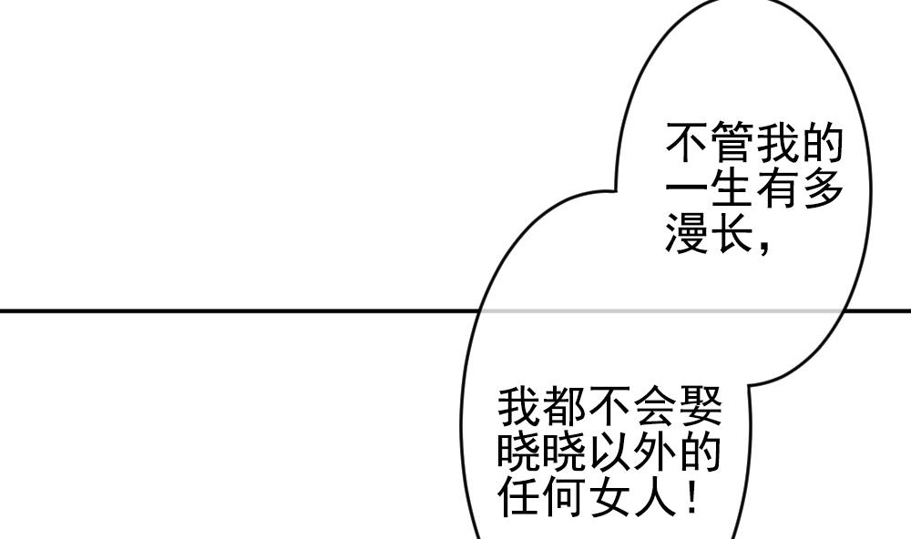 《拂晓的花嫁》第188话 换妻 11 第28页