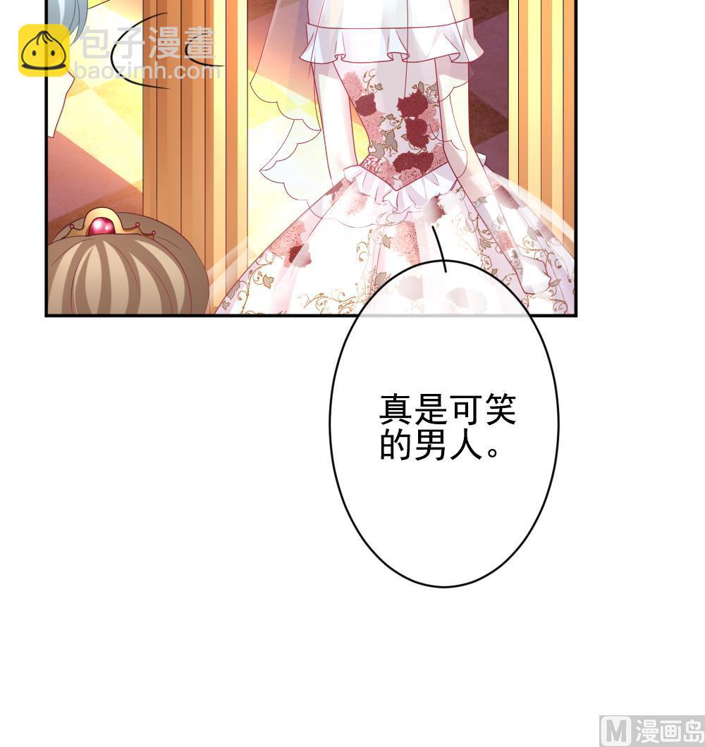 《拂晓的花嫁》第188话 换妻 11 第36页