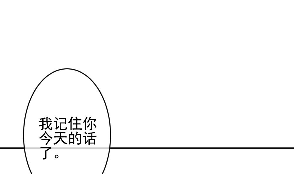 《拂晓的花嫁》第188话 换妻 11 第37页