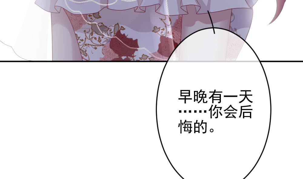 《拂晓的花嫁》第188话 换妻 11 第40页
