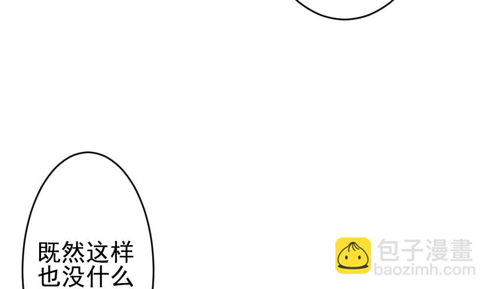 《拂晓的花嫁》第188话 换妻 11 第41页