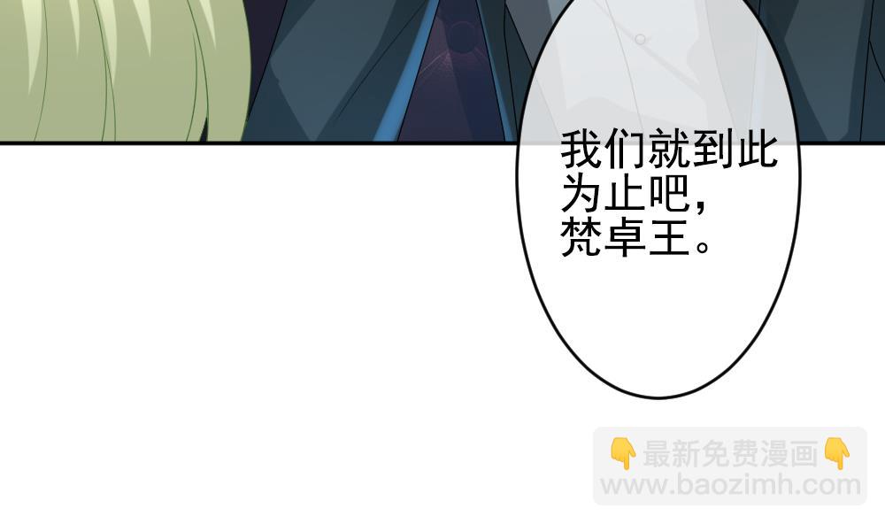 《拂晓的花嫁》第188话 换妻 11 第44页