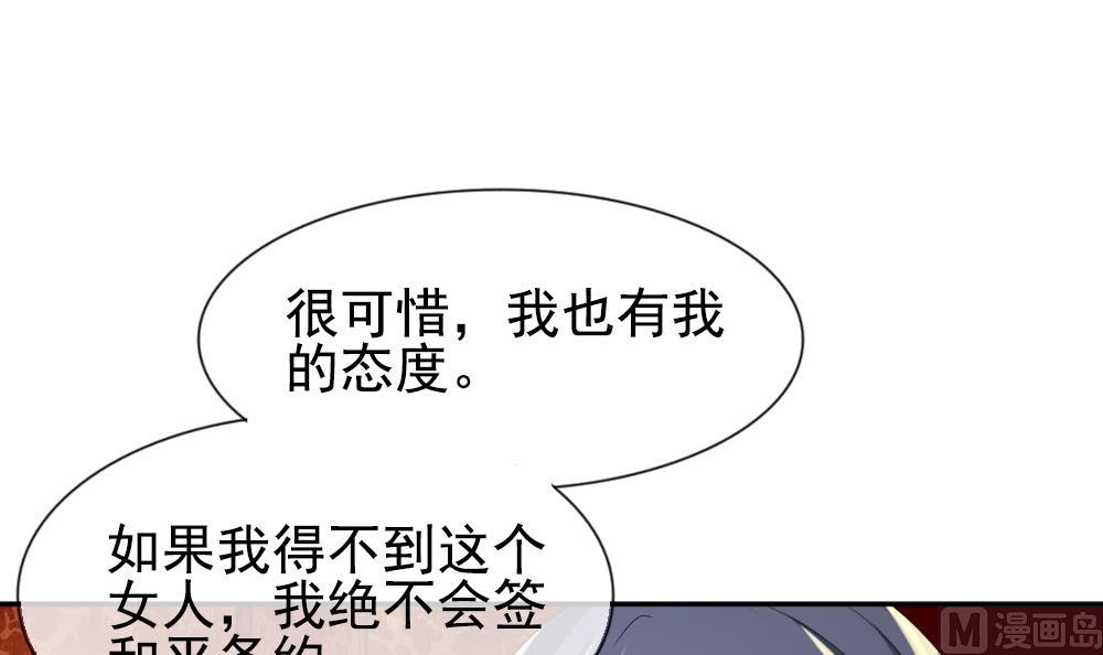 《拂晓的花嫁》第188话 换妻 11 第45页