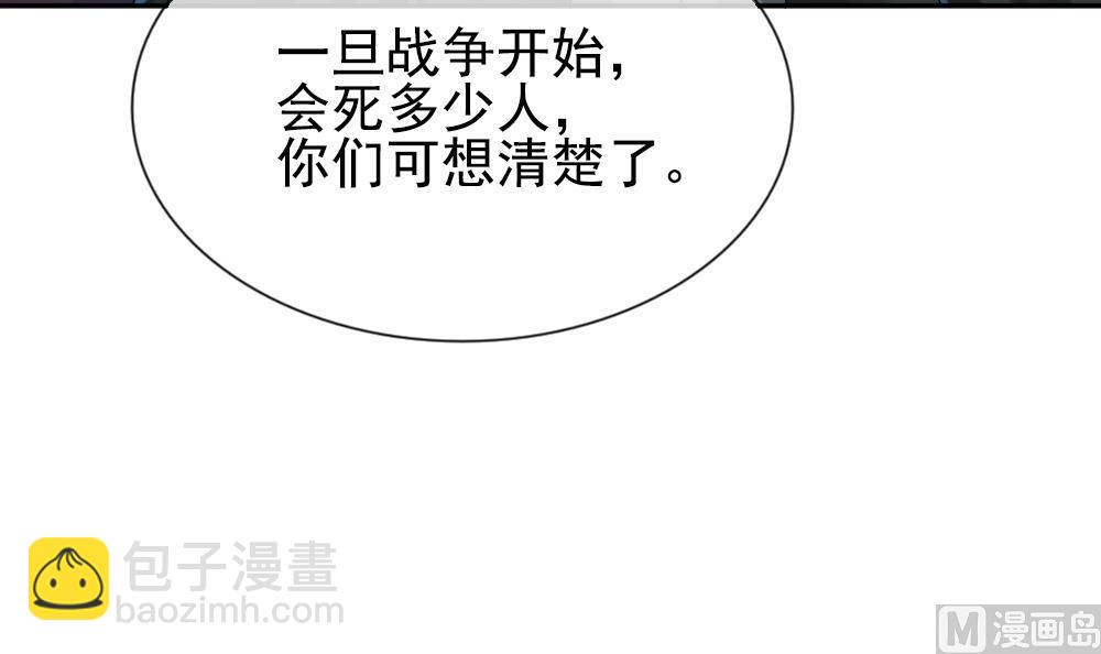 《拂晓的花嫁》第188话 换妻 11 第48页