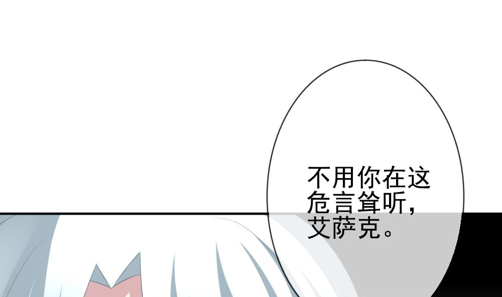 《拂晓的花嫁》第188话 换妻 11 第49页
