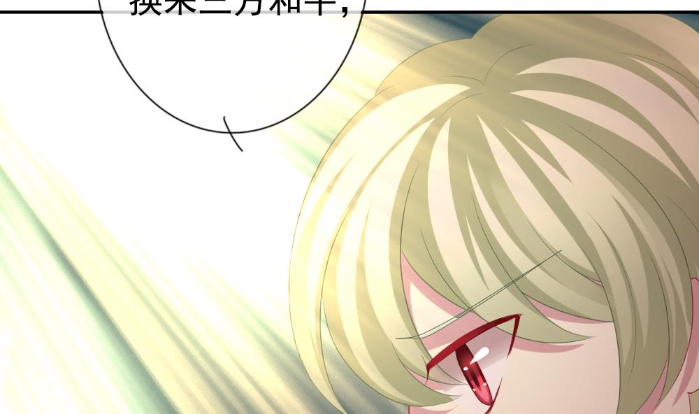 《拂晓的花嫁》第188话 换妻 11 第4页