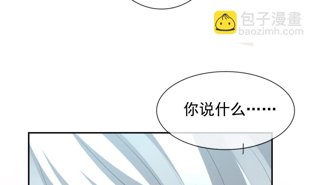 《拂晓的花嫁》第188话 换妻 11 第7页