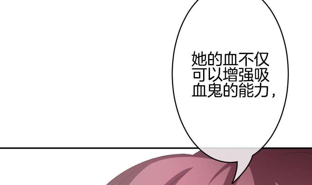 《拂晓的花嫁》第190话 换妻 13 第11页