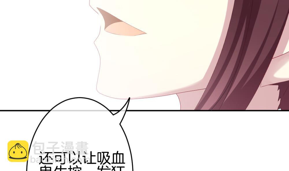 《拂晓的花嫁》第190话 换妻 13 第13页