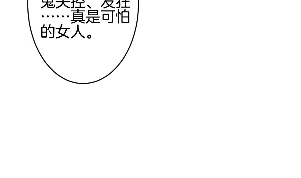 《拂晓的花嫁》第190话 换妻 13 第14页