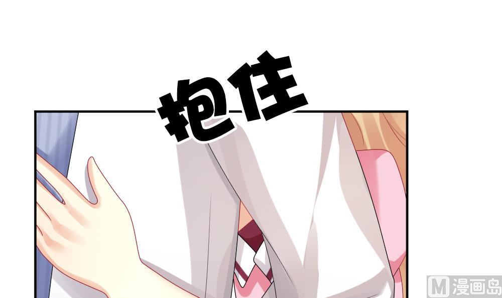 《拂晓的花嫁》第190话 换妻 13 第15页