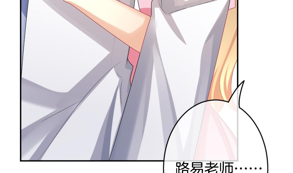 《拂晓的花嫁》第190话 换妻 13 第16页