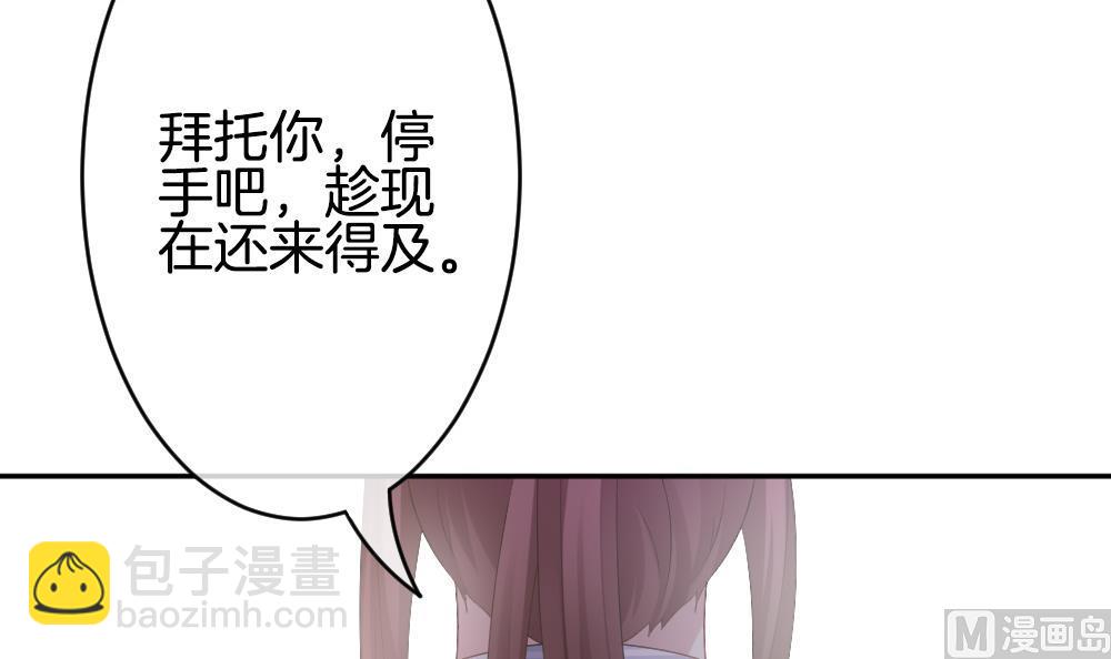 《拂晓的花嫁》第190话 换妻 13 第18页