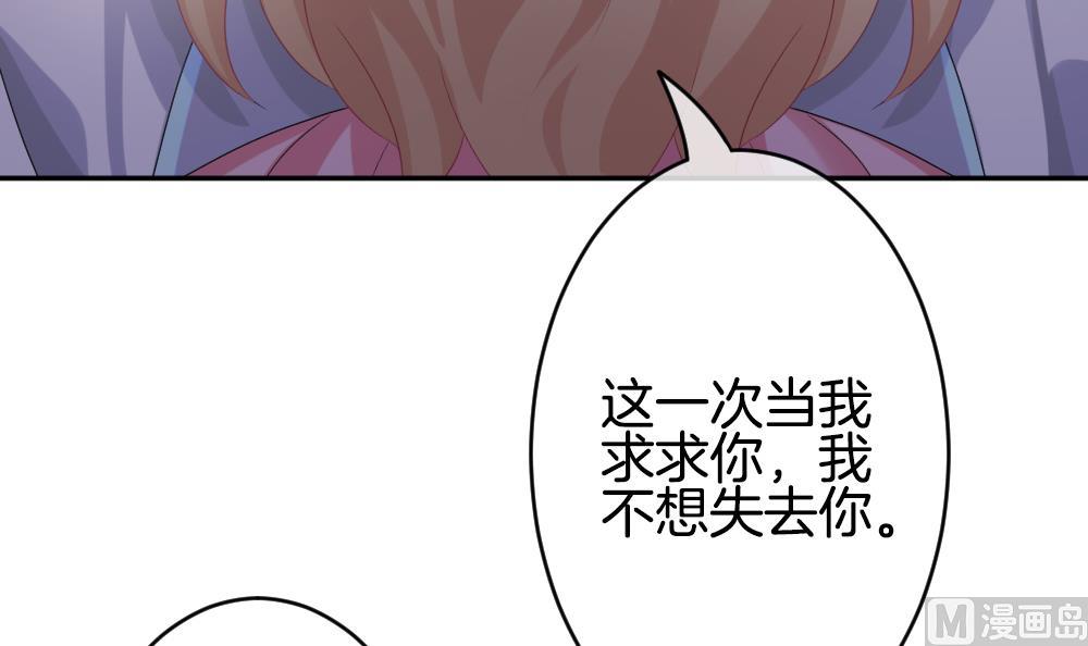 《拂晓的花嫁》第190话 换妻 13 第21页