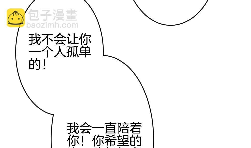 《拂晓的花嫁》第190话 换妻 13 第22页